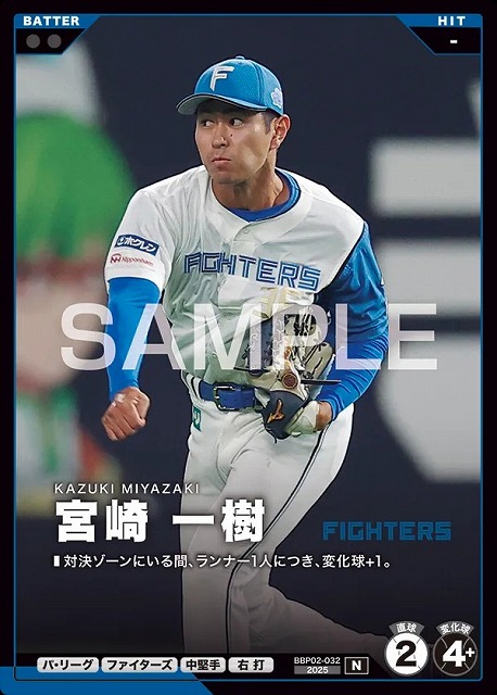 宮崎 一樹 【BBP02-032N】※QRコード未使用